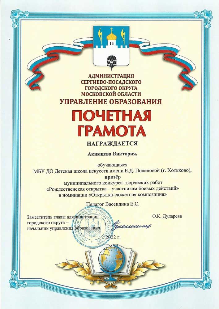Akimzeva 09022023